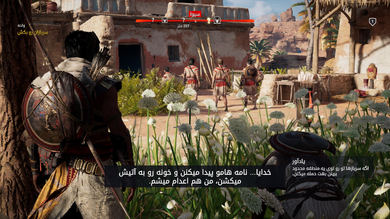 Assassins Creed Origins زیرنویس فارسی بازی اساسینز کرید اورجین